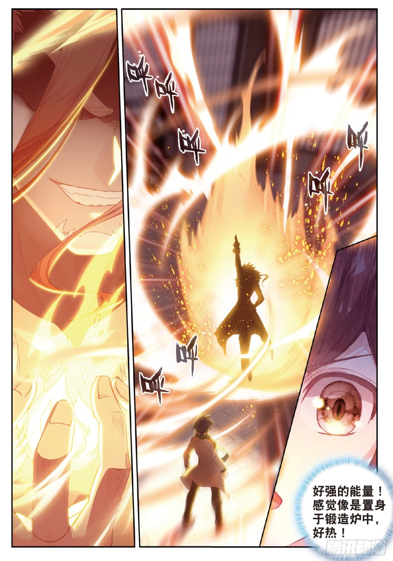 181 星陨铁12
