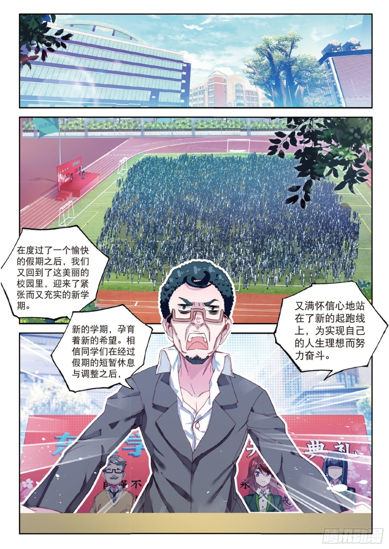 91 插班生许小言8