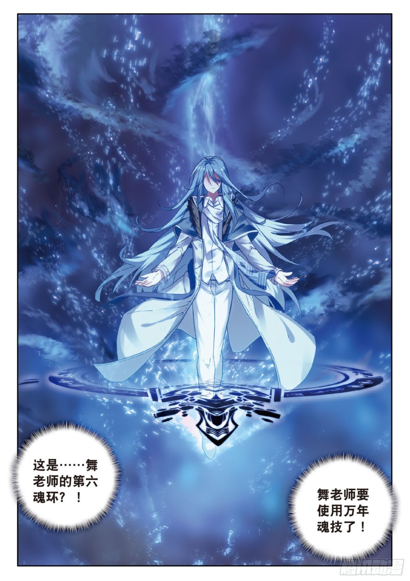 86 三眼魔猿15