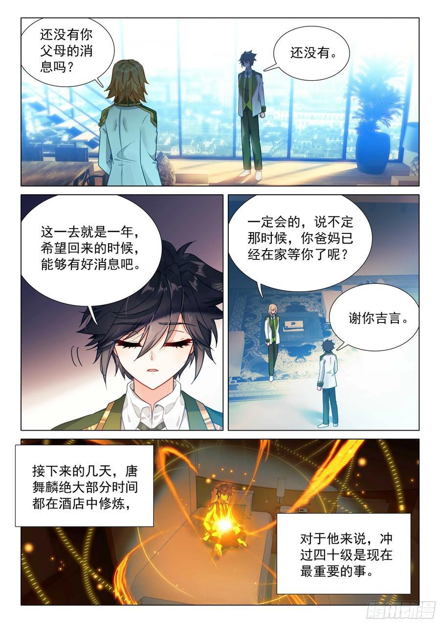 310 一年后见7