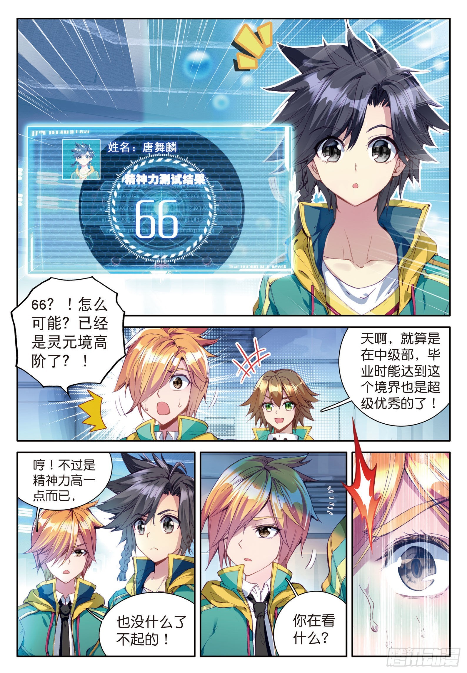 46 对战舞长空9