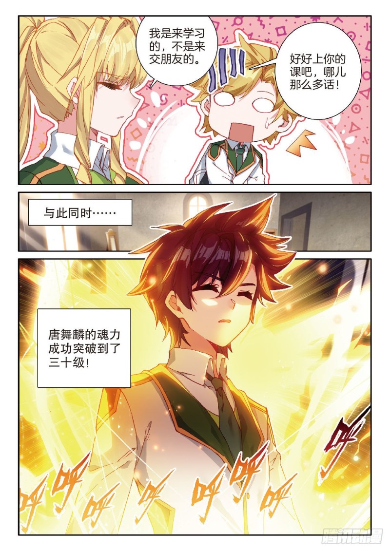 203 突破三环9