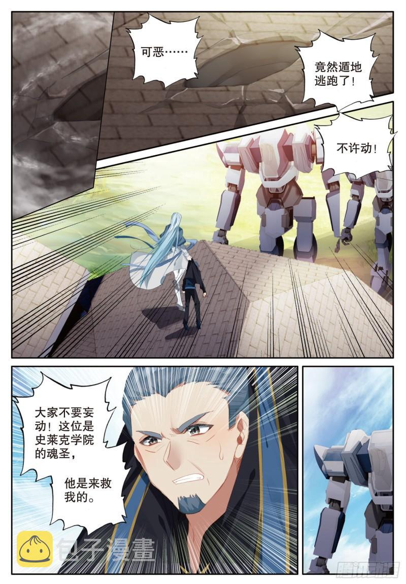 249 黑暗使者9