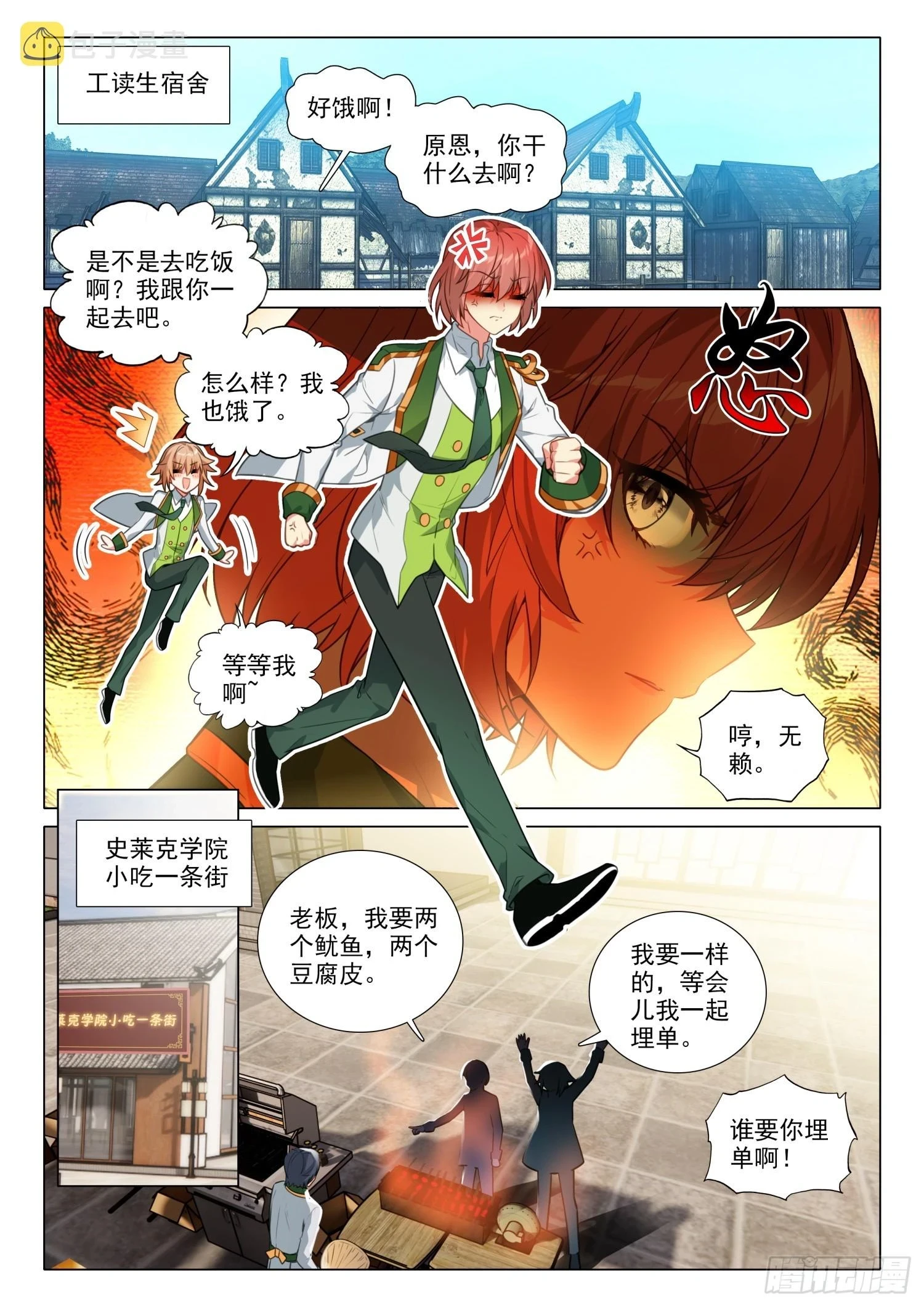 281 巧遇7