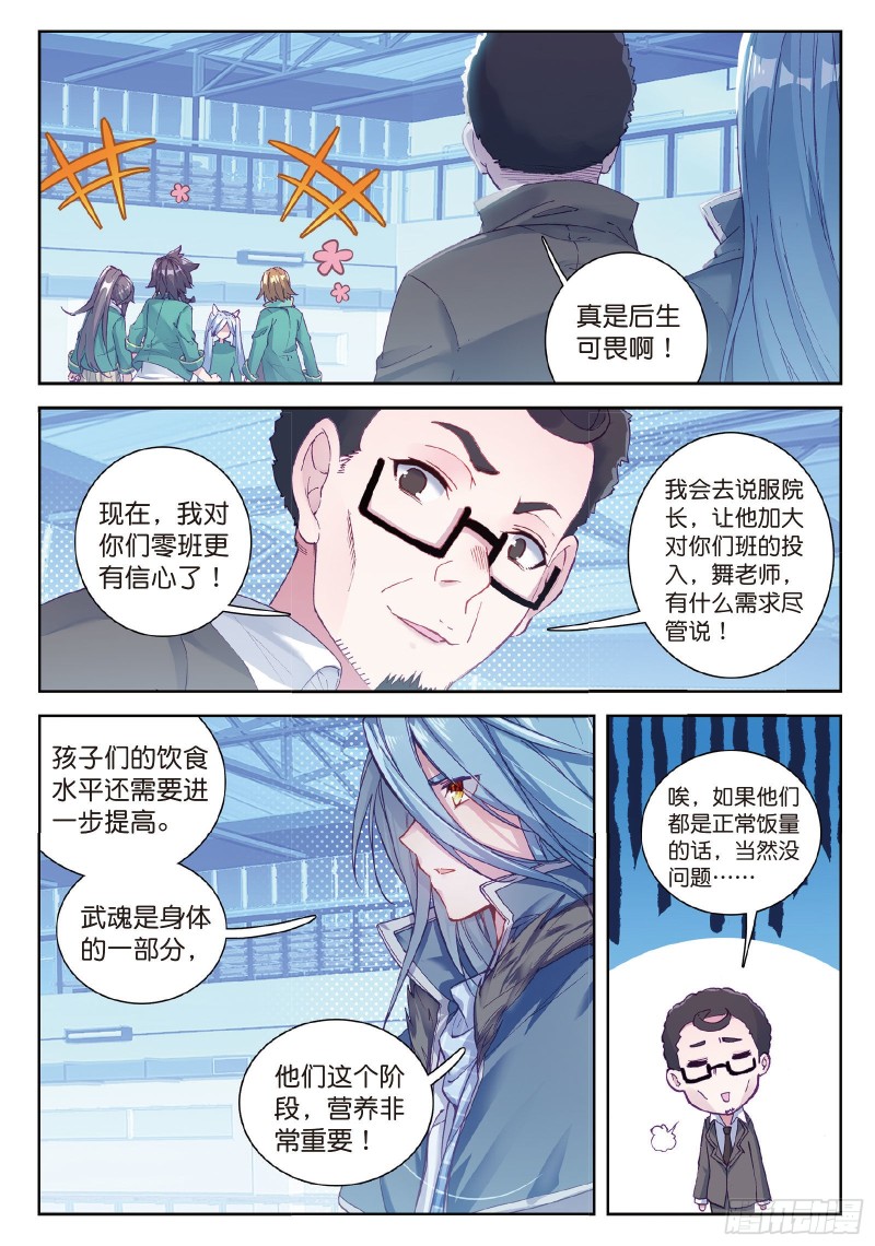 95 欢迎加入零班3