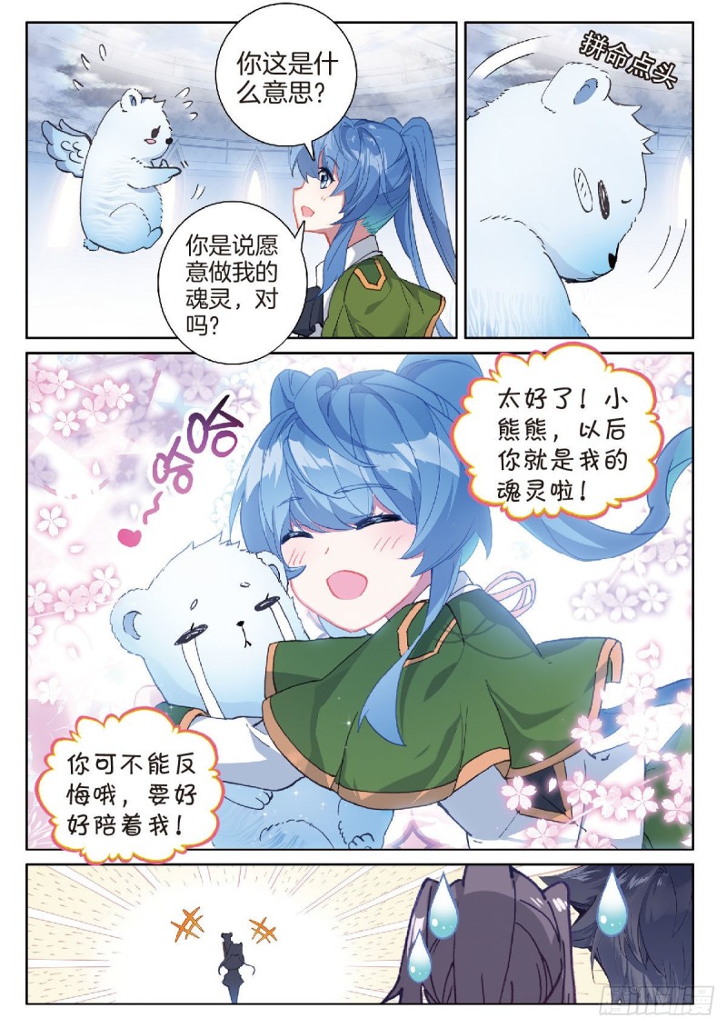 217 冰熊15