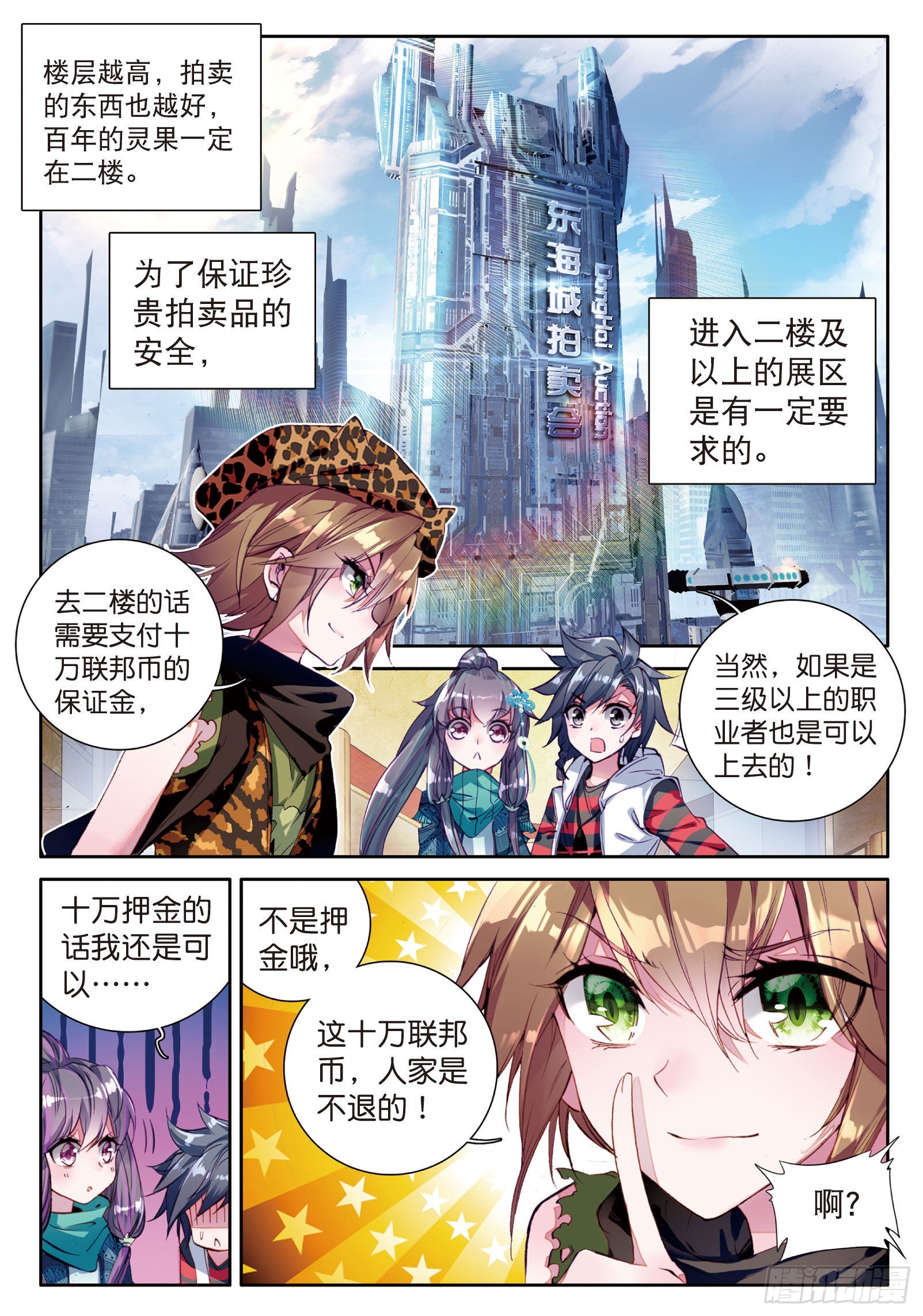 36 三种灵物11