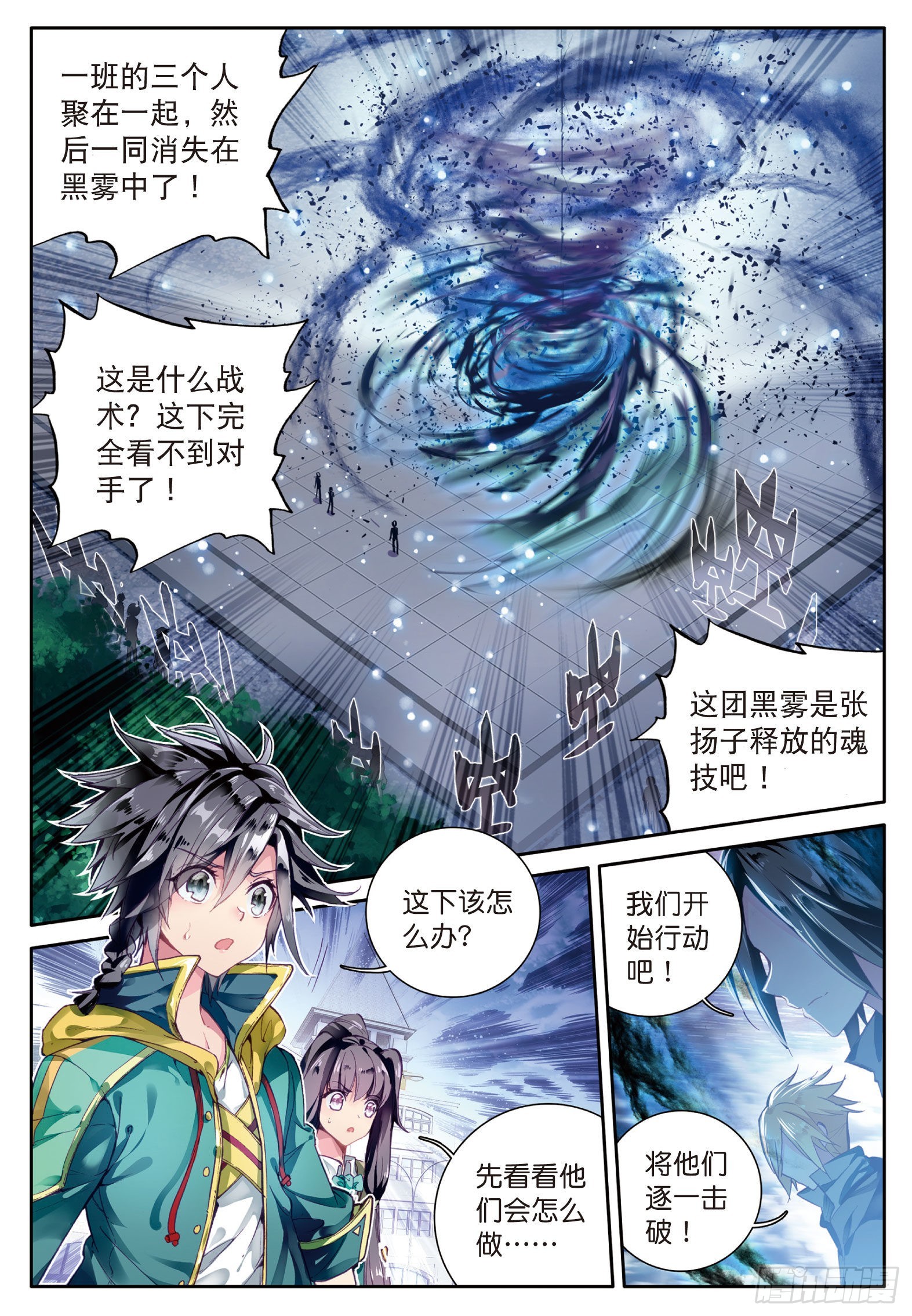 40 对战一班12