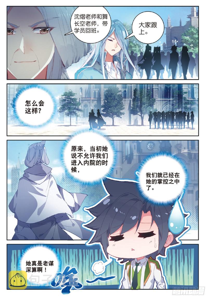 179 新生班班主任10