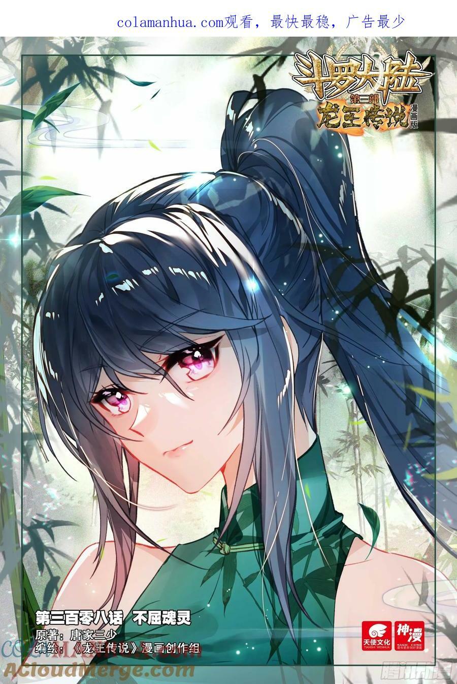 308 不屈魂灵0