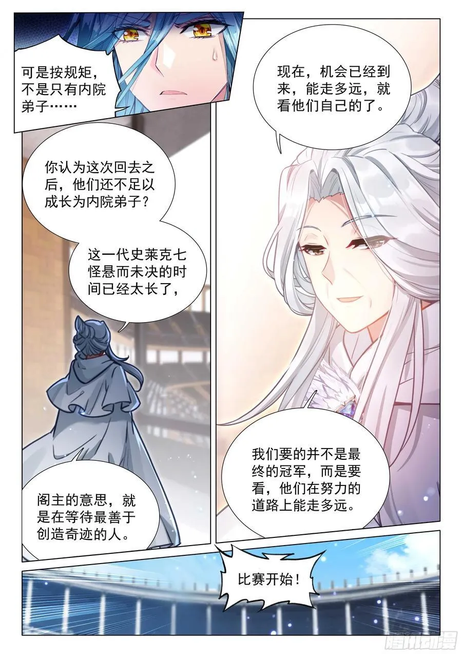 339 龙疯子的实力15