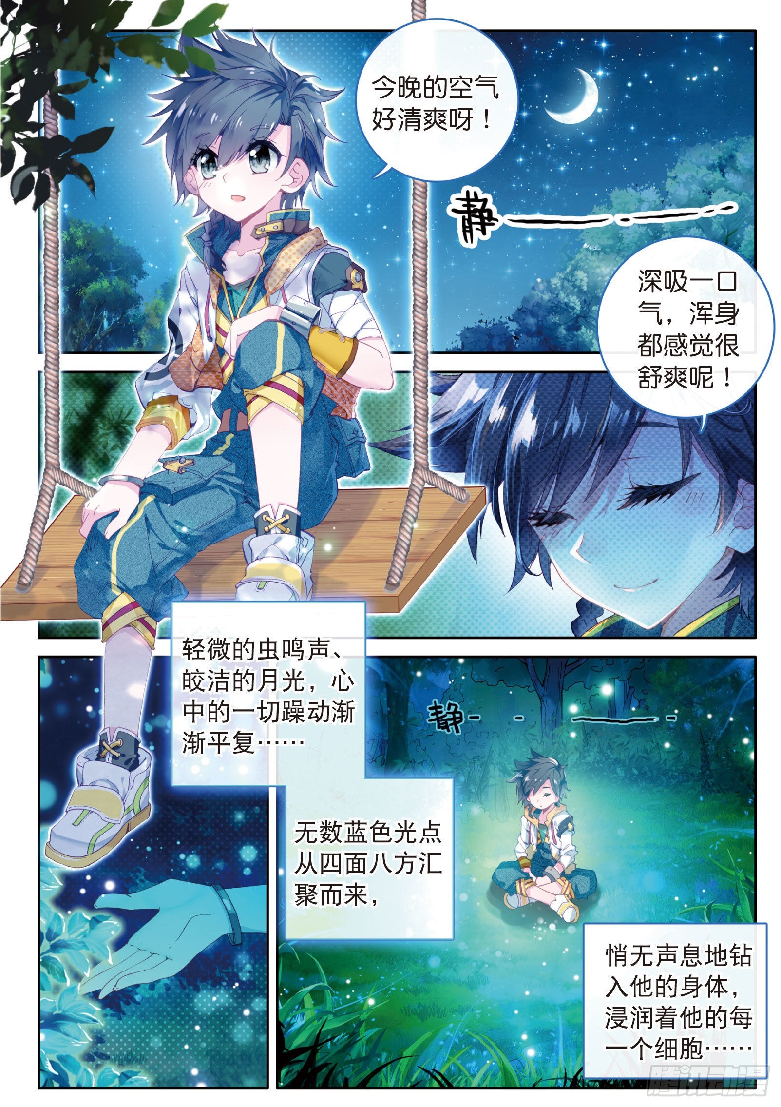 8 星辰大海5