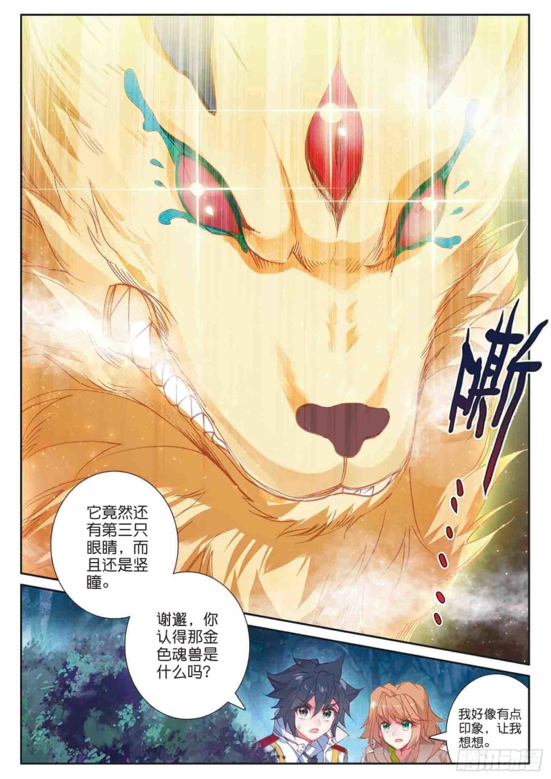 159 帝皇瑞兽3