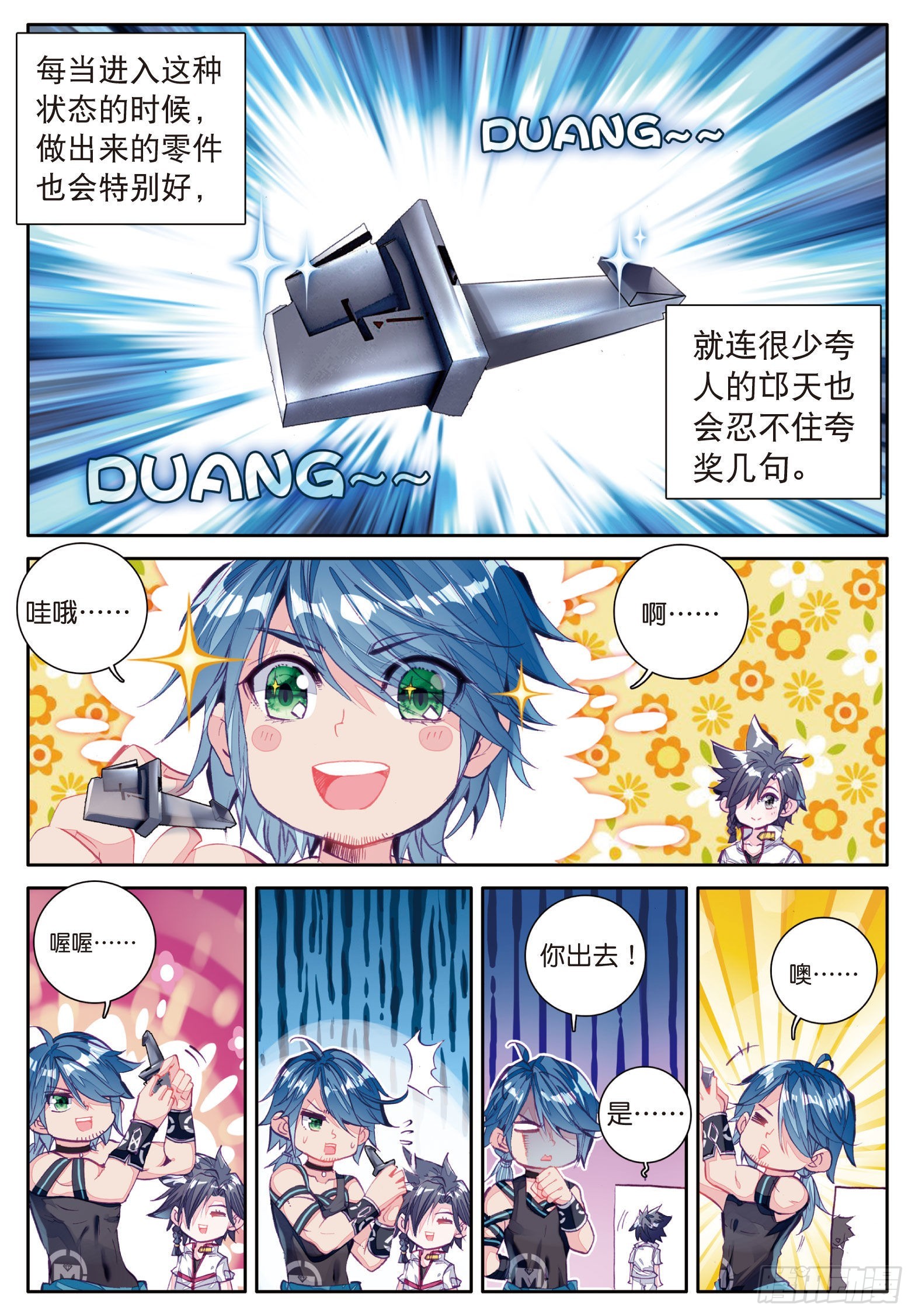 7 三年后14