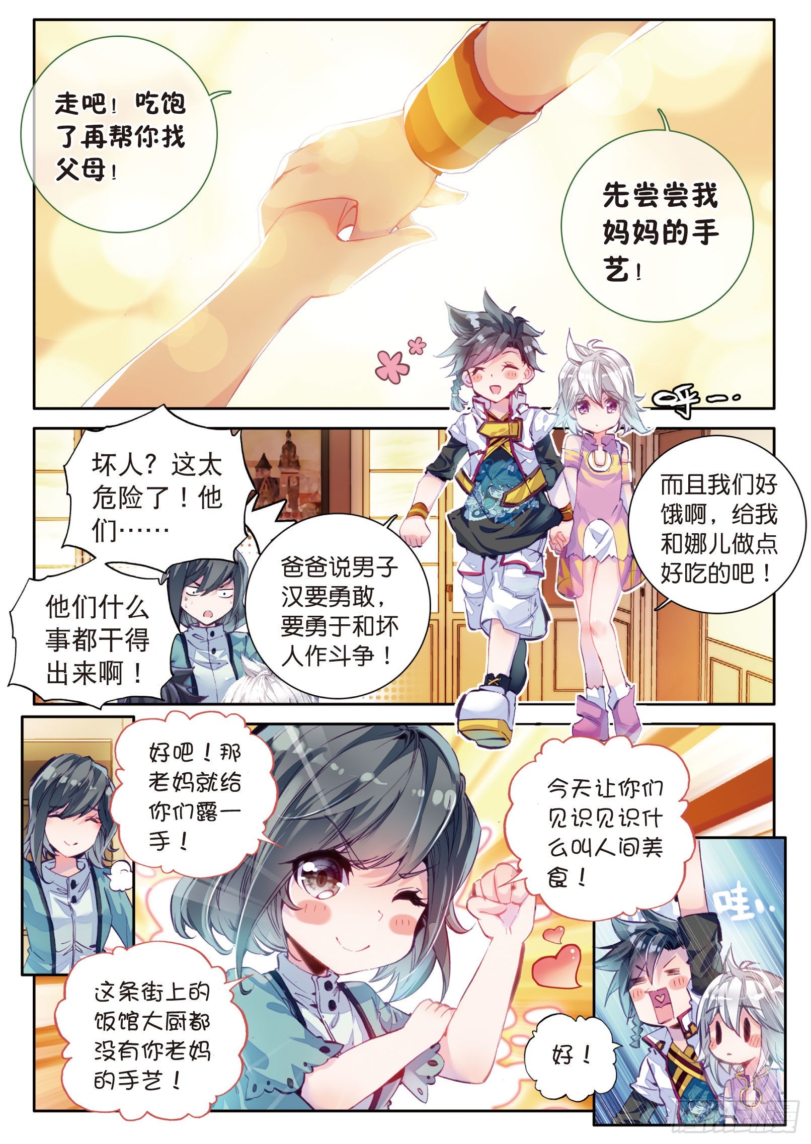 3 娜儿9