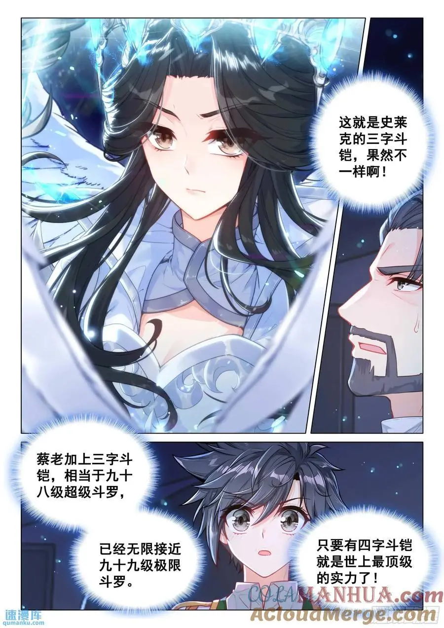 320 凶兽10