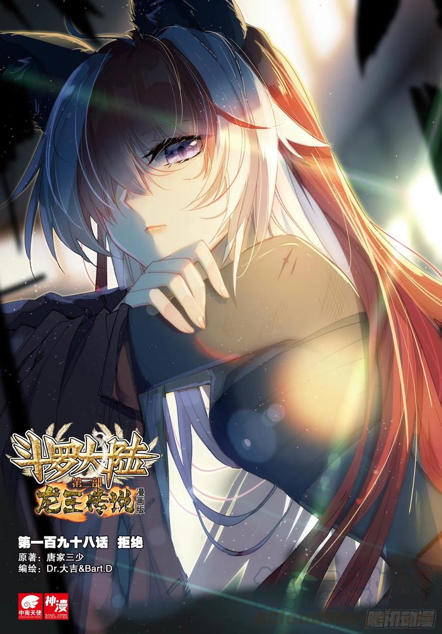 198 拒绝0