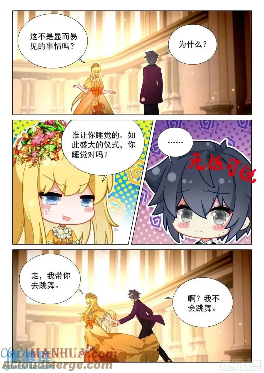 329 火上浇油4