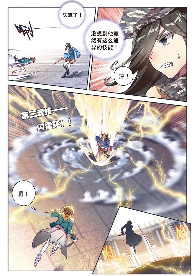 117 古月出手2