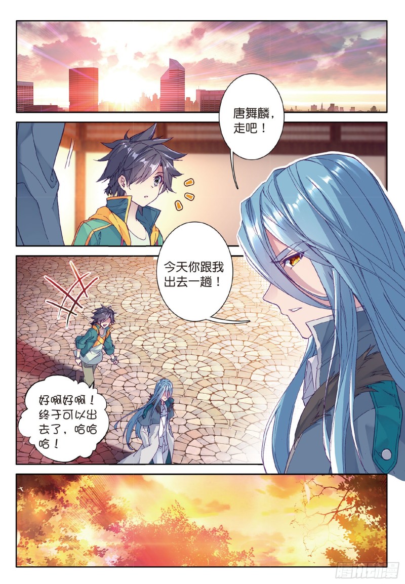 77 唐门赵堂主7