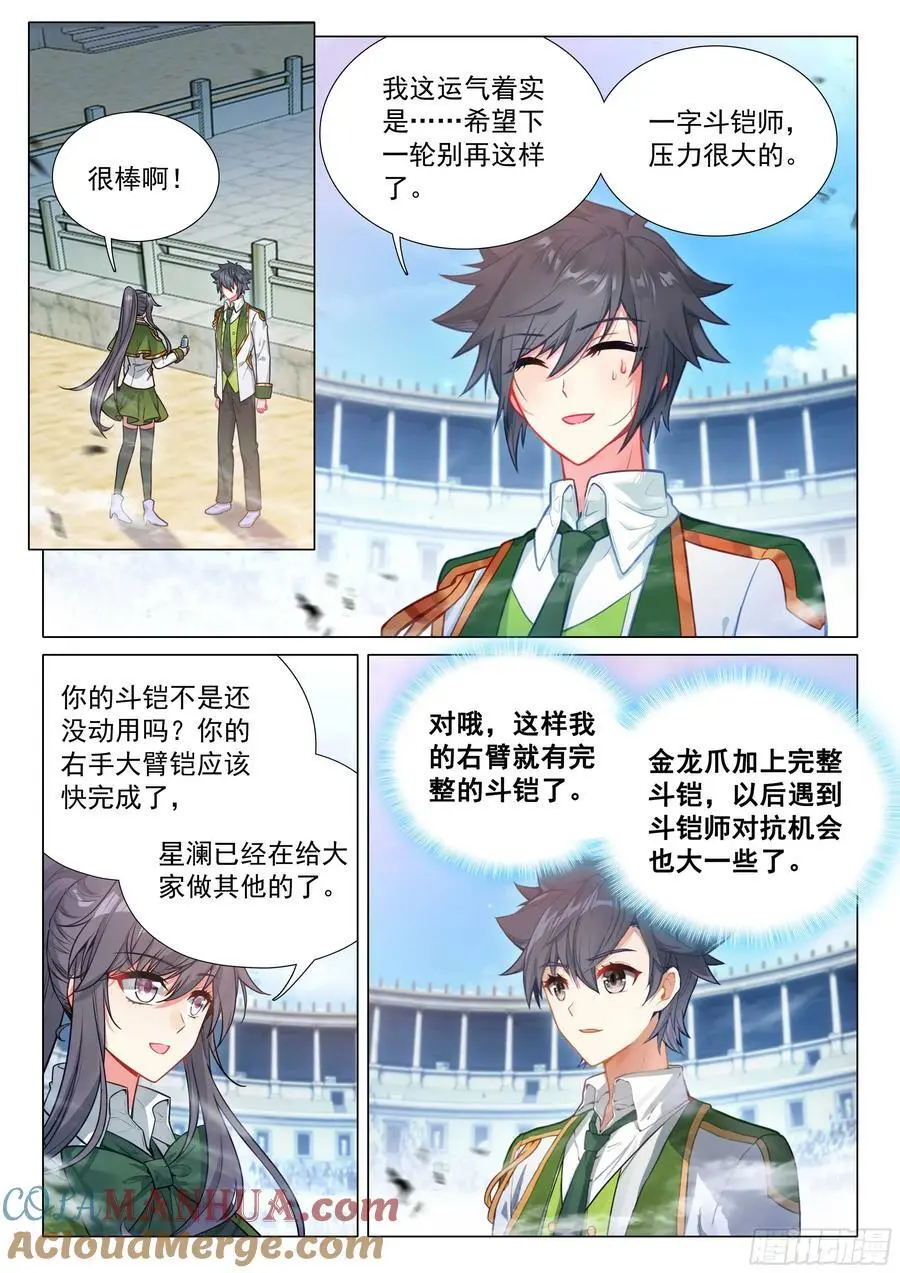 331 爆发！连击！10