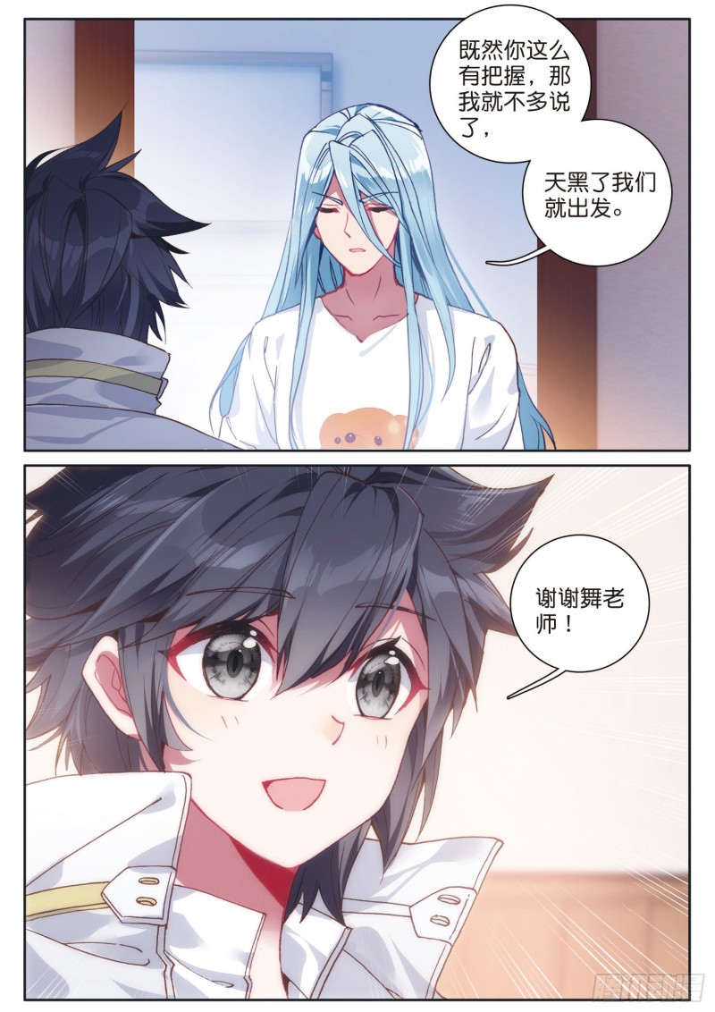 133 出发15