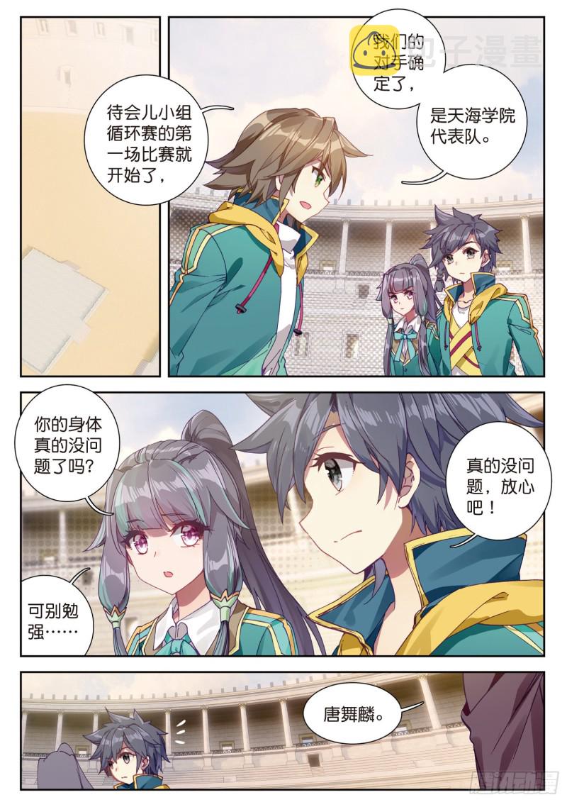 113 控鹤功10