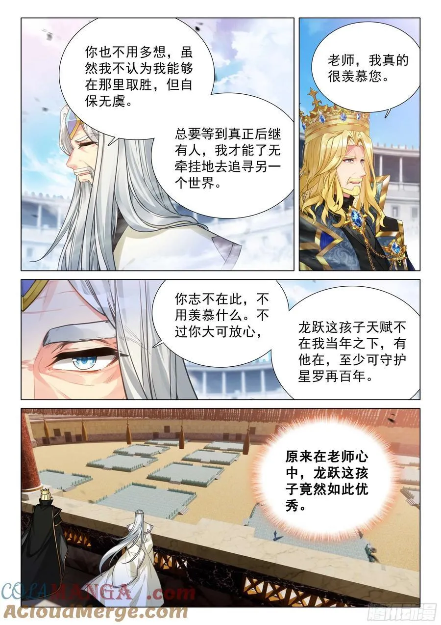 346 山龙王4