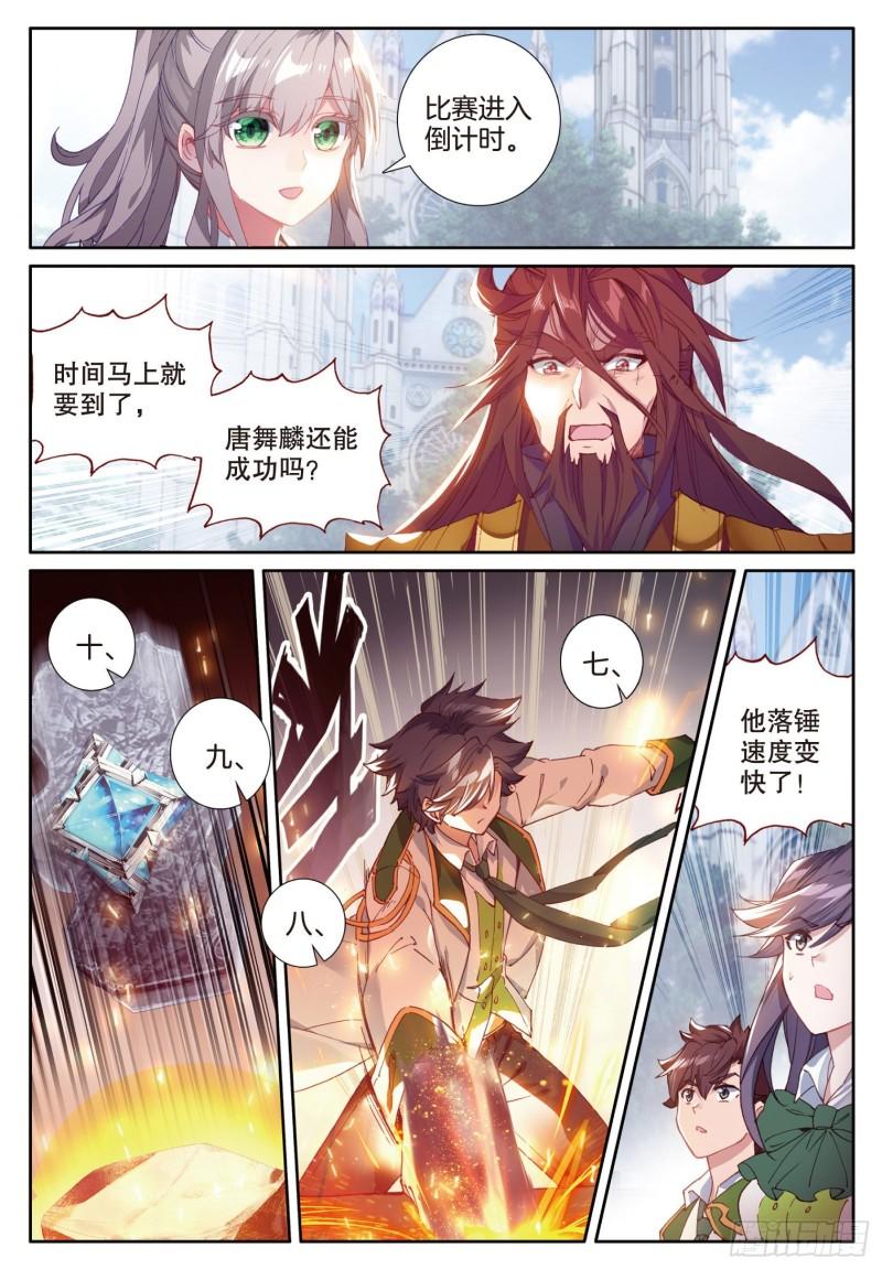 235 锻造切磋赛11