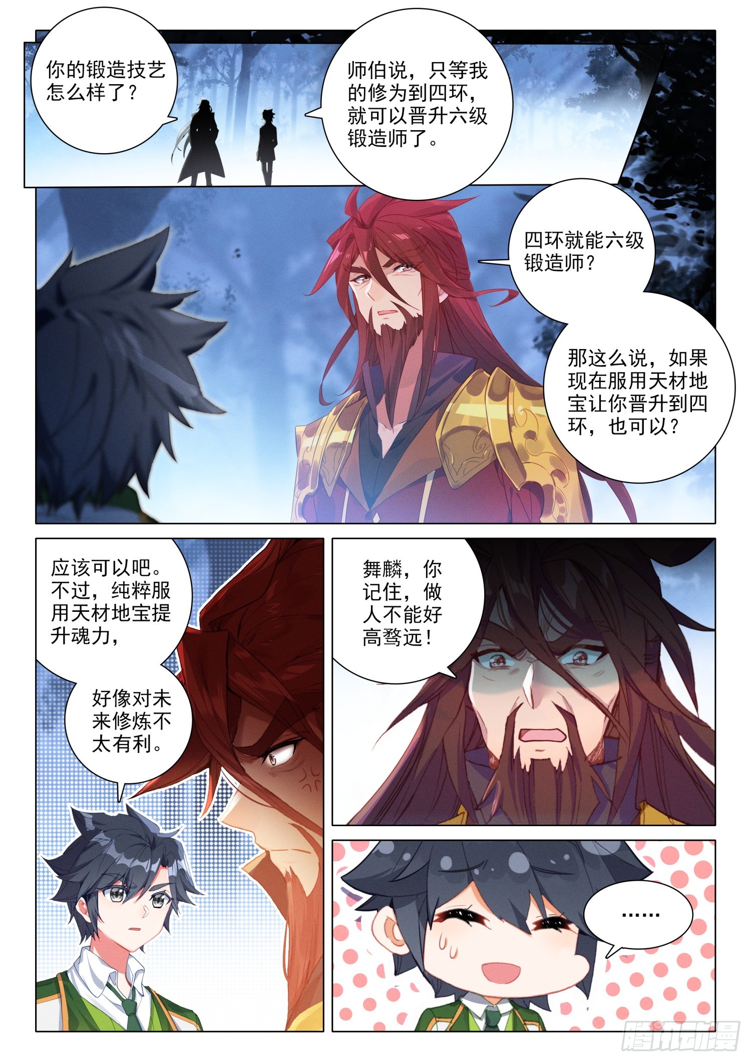 280 重逢5