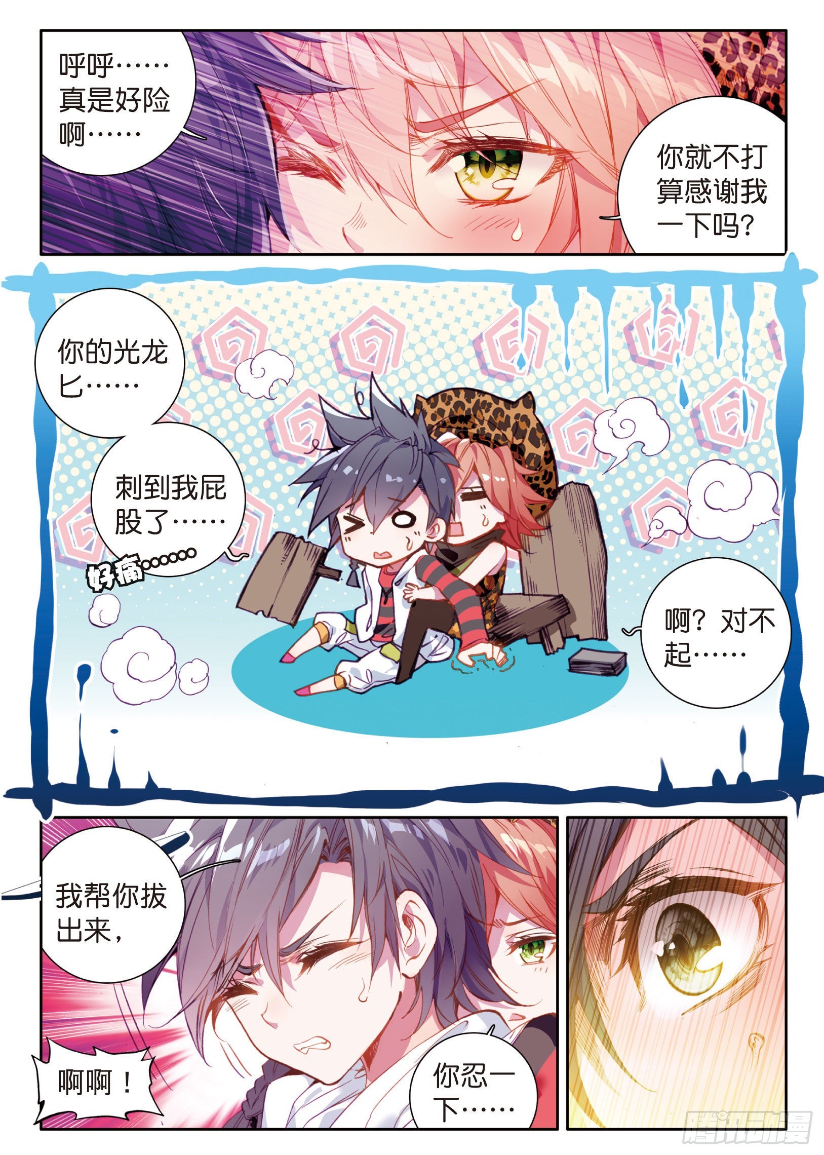 32 金鳞再现8