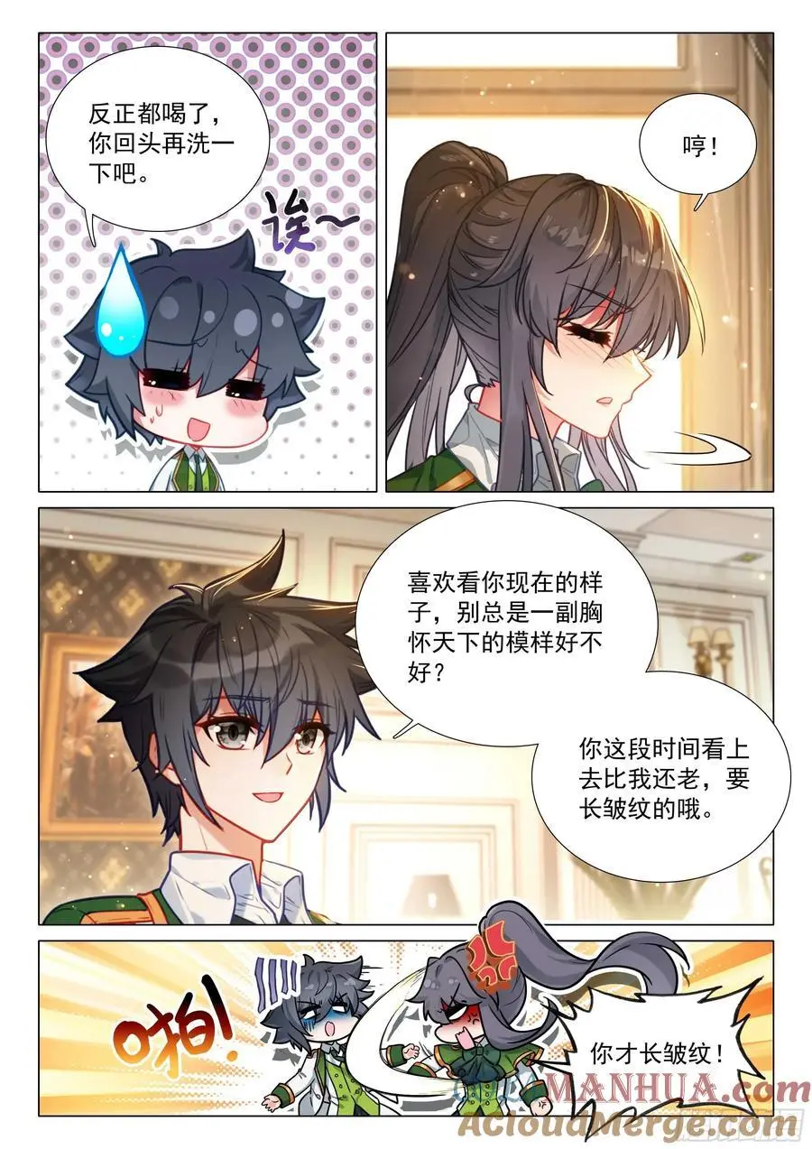 332 第二块斗铠8