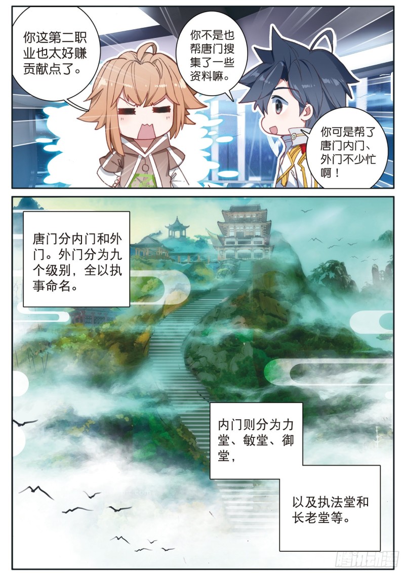 121 岁月如梭7