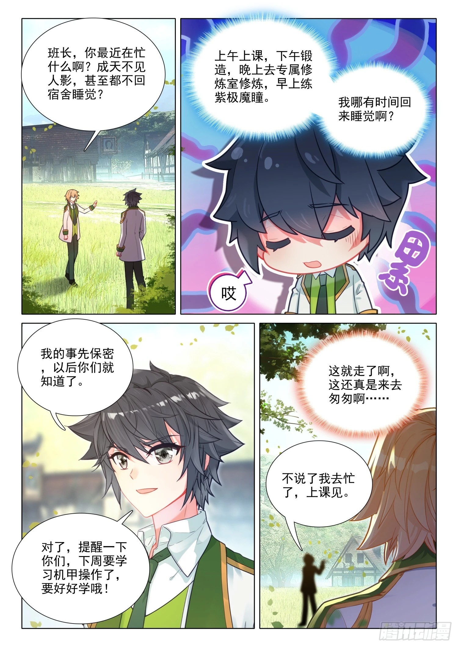 287 定制机甲12
