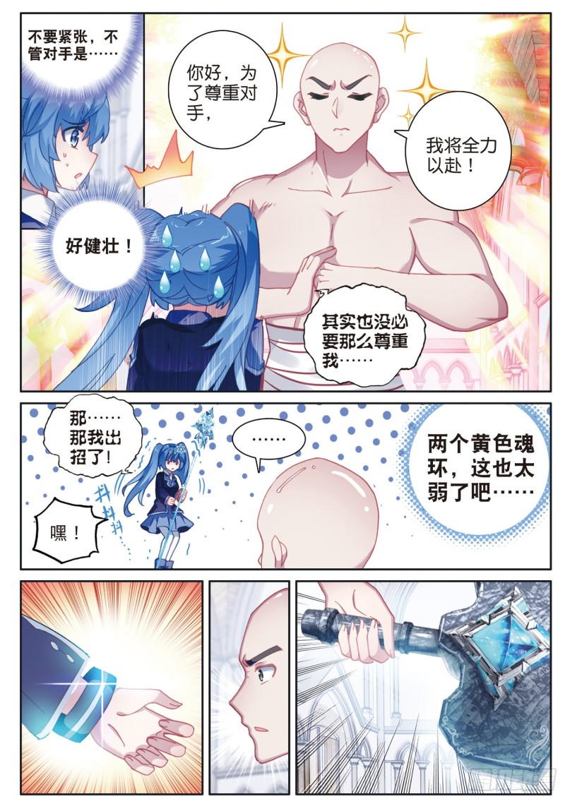 157 出人意料的战术2