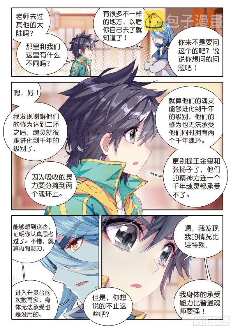 62 特殊情况8
