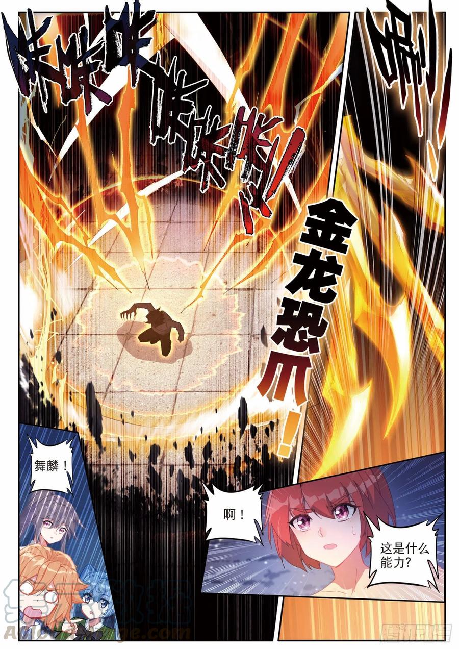199 可怕的红发少女10