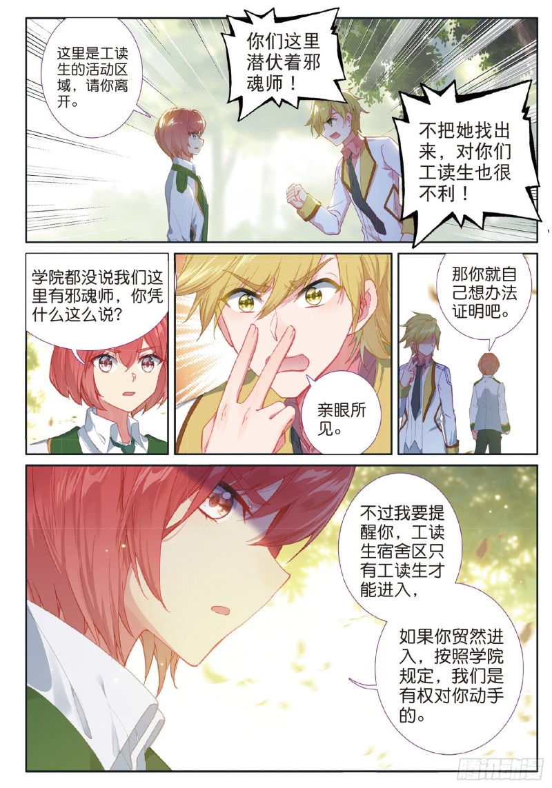 182 泰塔巨猿武魂13