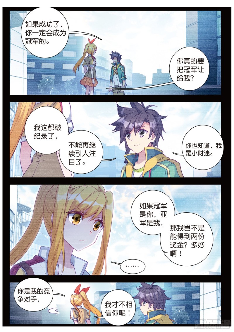 109 相信我2