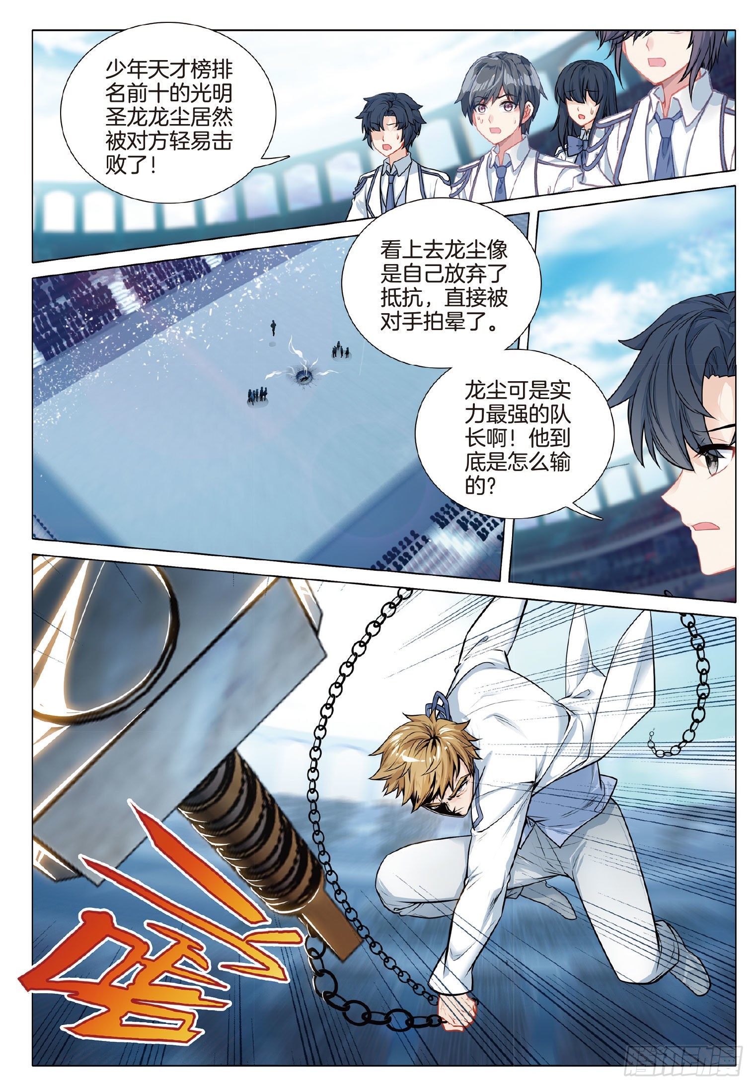 267 星神剑与分光剑5