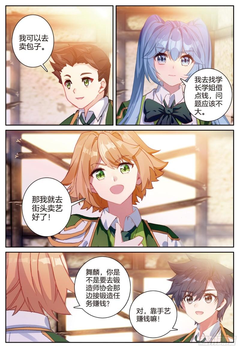 244 准备出发5