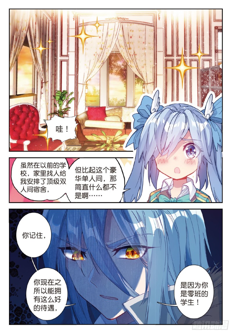 90 新学期开始13
