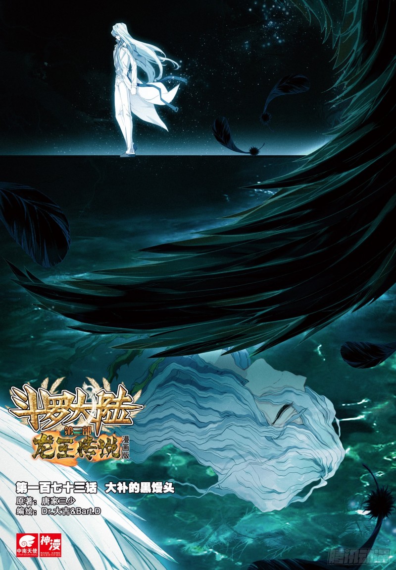 173 大补的黑馒头0
