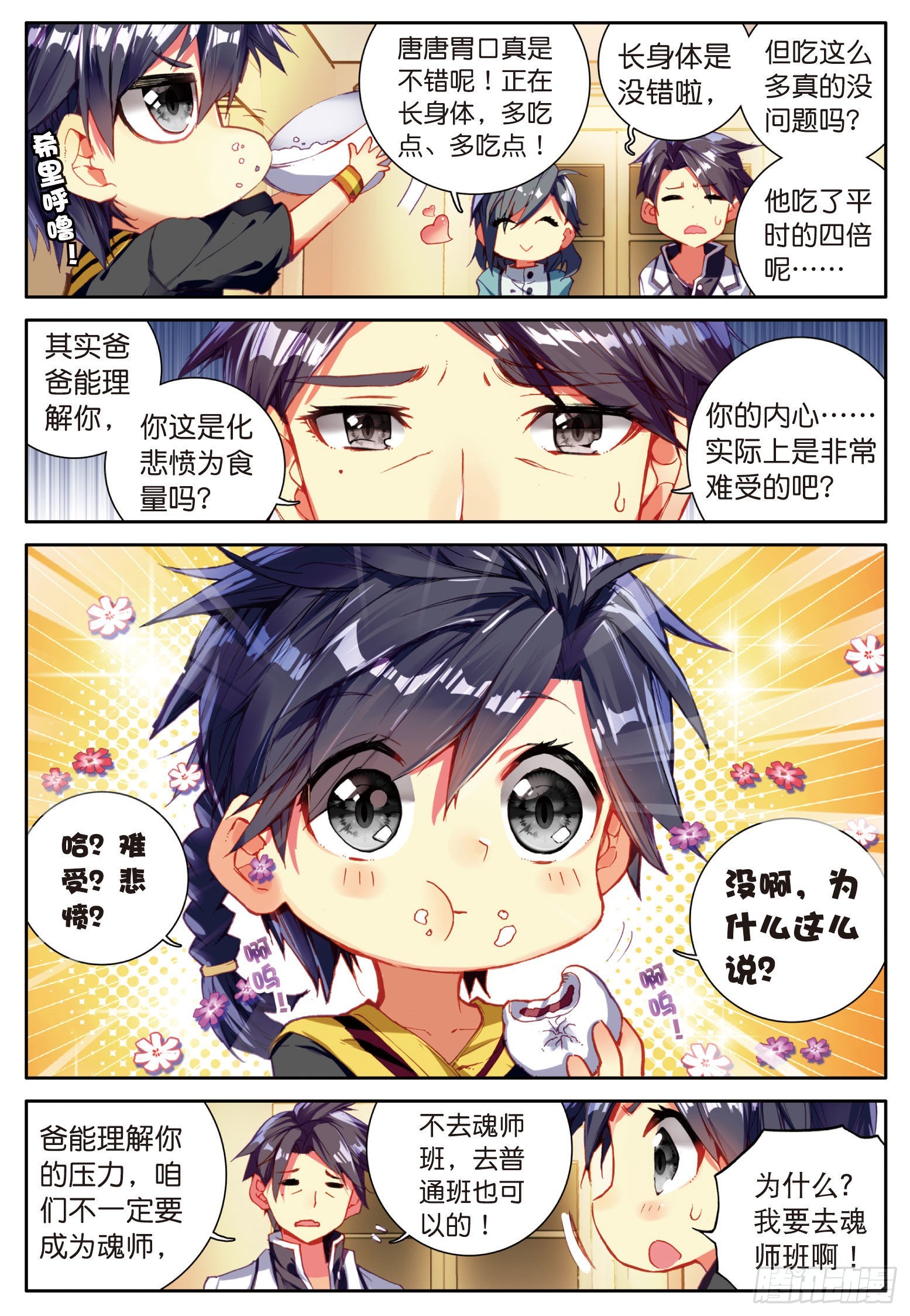 2 入学6