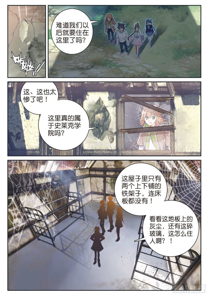 174 工读生宿舍5