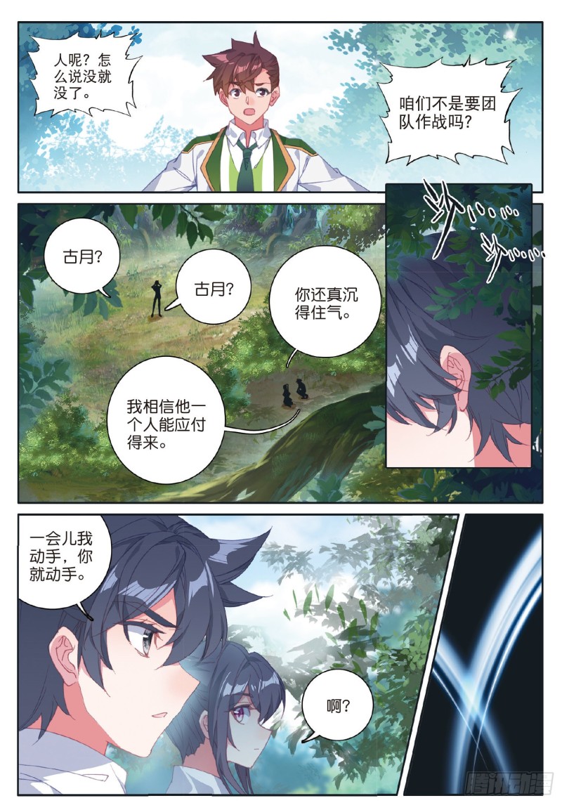 185 偷袭11