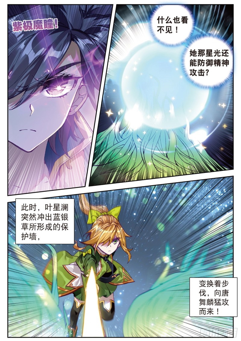 111 星神剑7