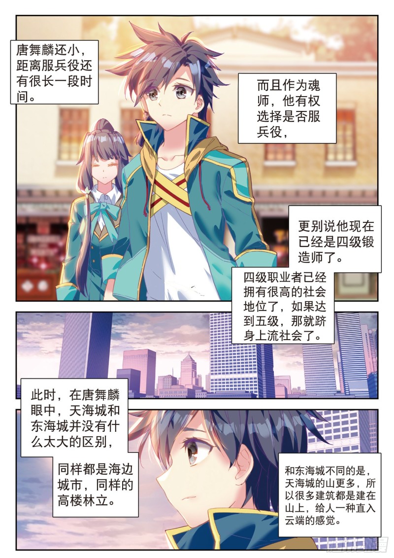 104 锻造师们2