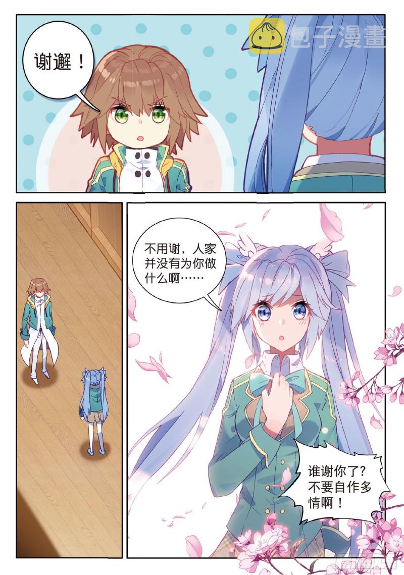 91 插班生许小言4