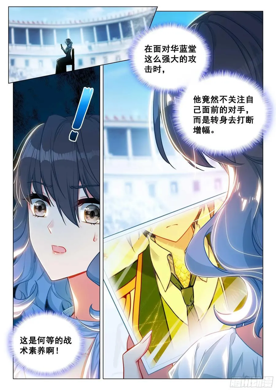 343 战术素养13